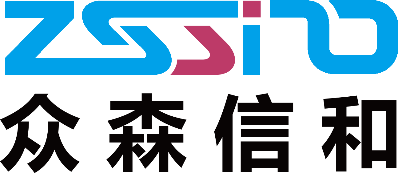 ZSSINO 众森信和（终）.png